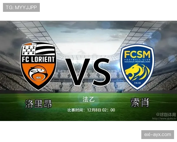 洛里昂状态回暖，力争延续连胜势头