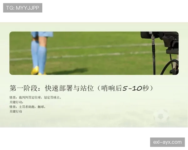 马赛定位球战术全面升级，精准高效成攻防利器