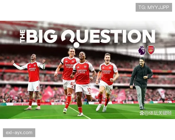 阿森纳争冠经验不足:对赛季走势形成制约、关键战能力受检验 阿森纳争冠经验不足:对赛季走势形成制约、关键战能力受检验